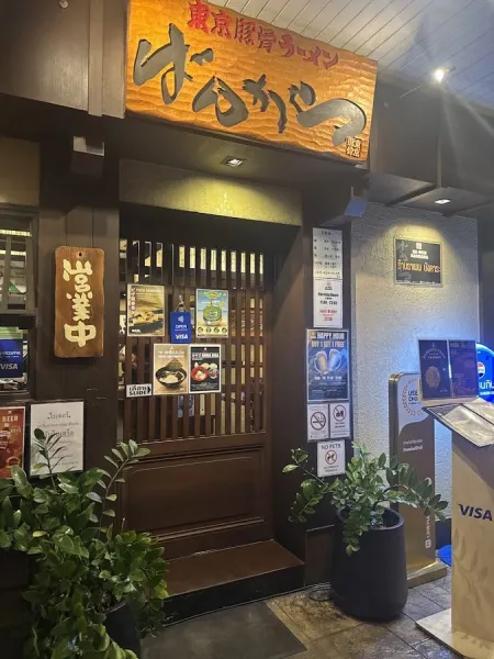 BANKARA Ramen Sukhumvit 39