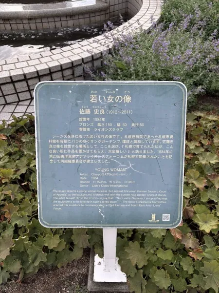 「若い女の像」佐藤忠良