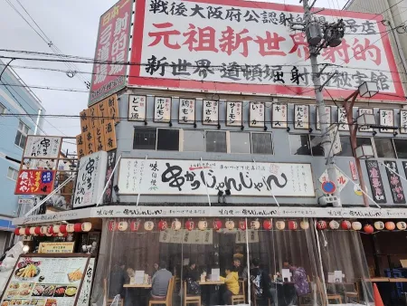 新世界串カツ食べ放題1628円 Kushikatsu Yakitori 新世界串カツ39/焼き鳥