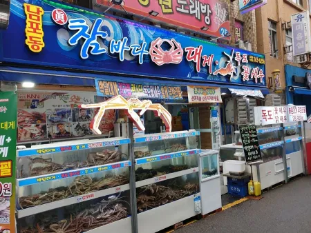 참바다