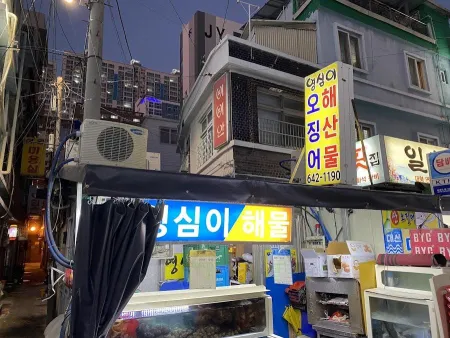 Youngsimi Ojingeo Seafood Specialty