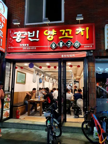 Hongbin Yangkkochi Sutbulgui
