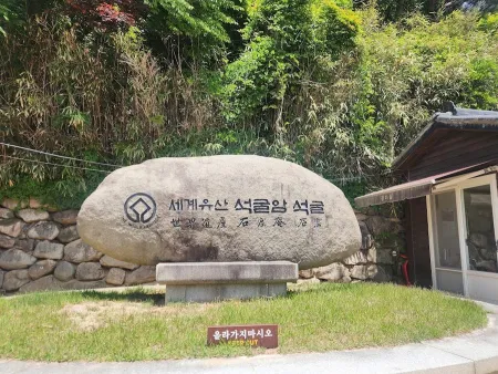 Seokguram Tongil Daejong