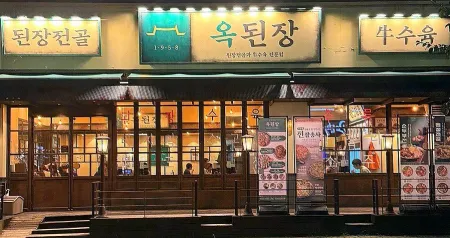 Ok Doenjang Incheon Unseo Branch