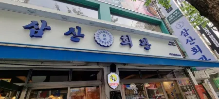 Samsan Hoegwan Ulsan Samsan Branch