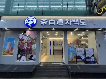 Chabaekdo Konkuk Univ. Station Branch