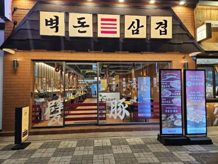 Byeokdon Samgyeop Hwamyeong Main Branch