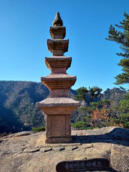 Bongjeongam Five-story Sarira Pagoda