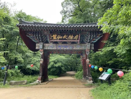 대한불교조계종 제4교구 본사 월정사