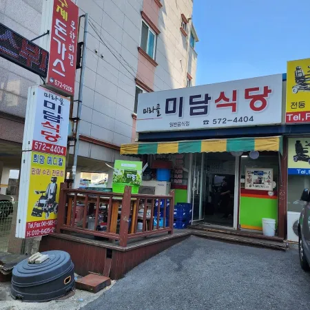 Miragol Midam Restaurant