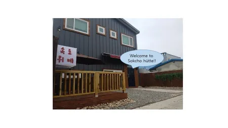 신세계 영랑호리조트