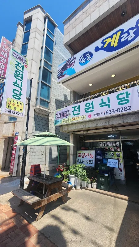 Jeonwon Sikdang