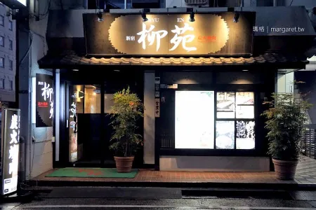 Shinjuku Ryuen