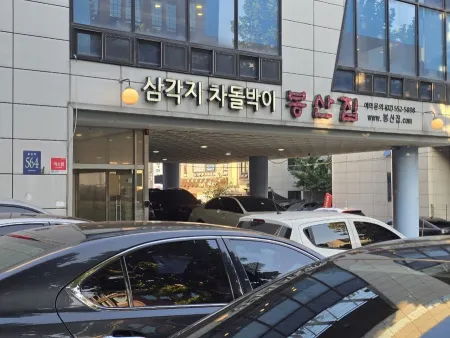 Bongsanjip Samseong-dong Branch