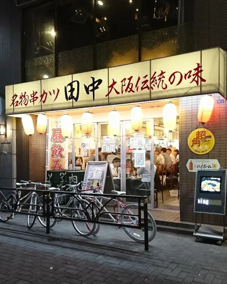 Kushikatsu Tanaka Shibuya Hyakkendana Store