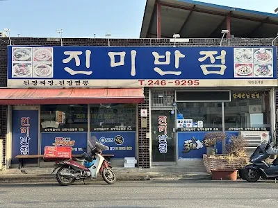 Jinmi Banjeom