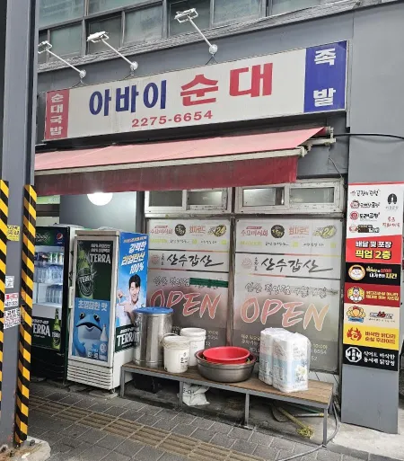 Sansugapsan