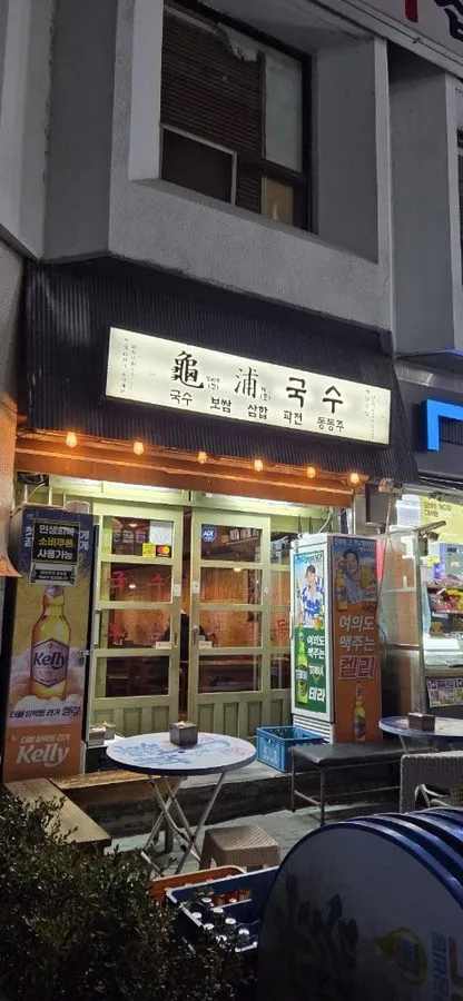 Gupo Guksu
