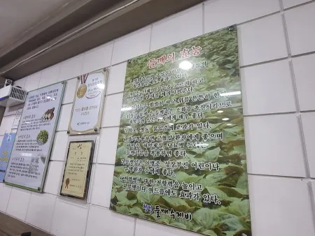 Cheongjeong Deulkkae Sujebi