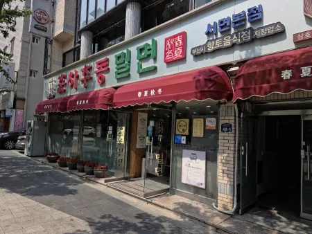 춘하추동 밀면 서면본점