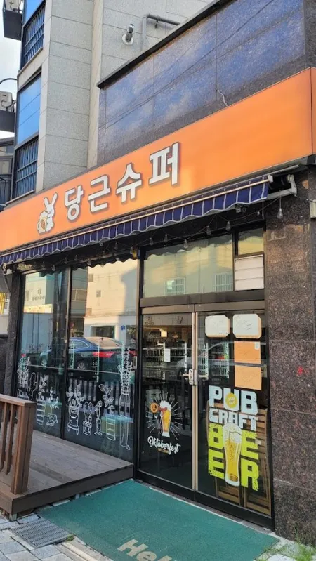 Carrot Supermarket