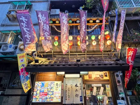 吞兵衛元祖居酒屋