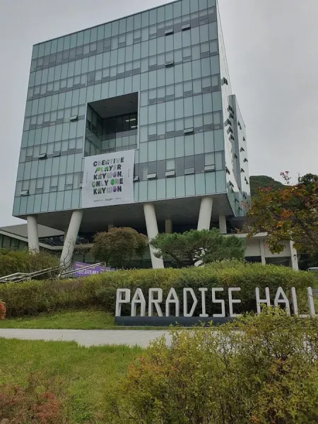 계원예술대학교