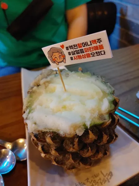 Yeokjeon Halmae Beer Busan Jaesong Branch