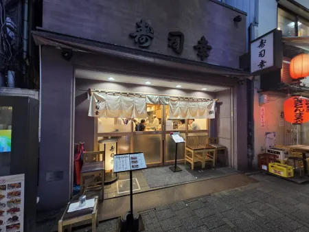 Sushi Kou