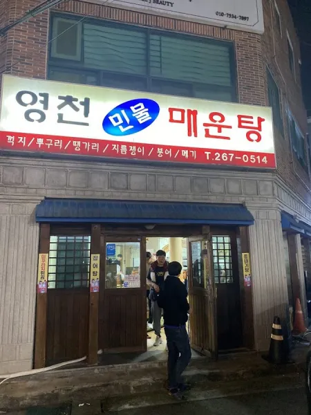 Yeongcheon Minmul Maeuntang