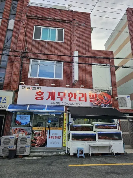 Pigni Sopungganeun Nal