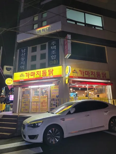 Gamachi Tongdak Namsan Station Branch