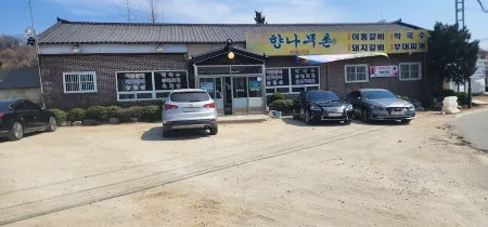 향나무촌
