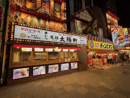 Ganso Taiyoken