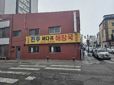 Jeonju Ppyeodagwi Haejangguk