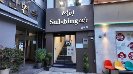 설빙 남포점
