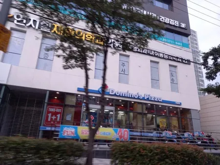 Domino's Pizza Choeup Branch