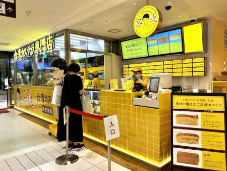 Taiwan Castella Meito