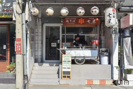 Nanase Ramen Phomphong