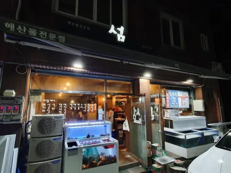 Naedangdong Seom