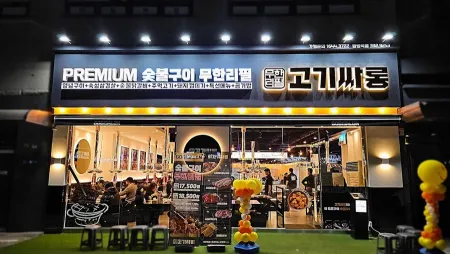 고기싸롱 망원역점