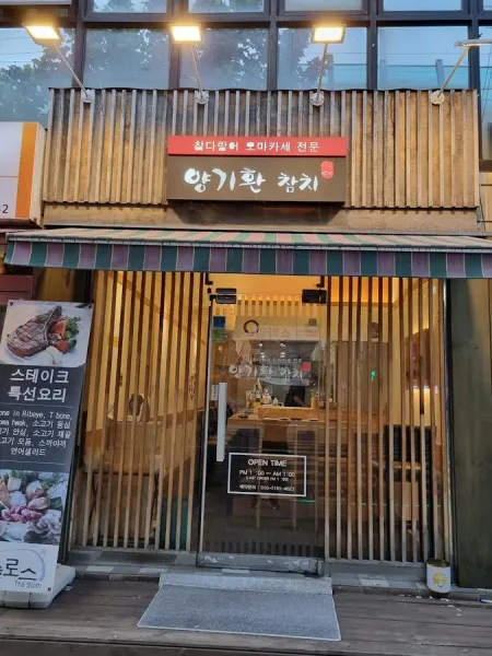 Yang Gihwan Tuna