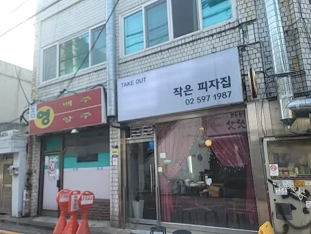 Jageun Pizza Jip