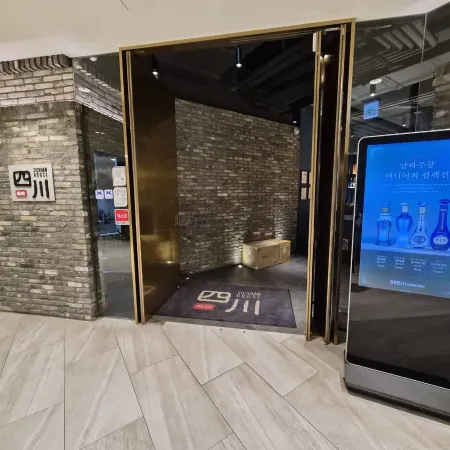 Sichuan House Apgujeong Branch