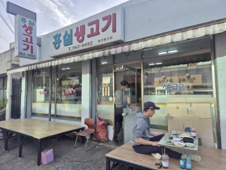 Heungsil Saenggogi