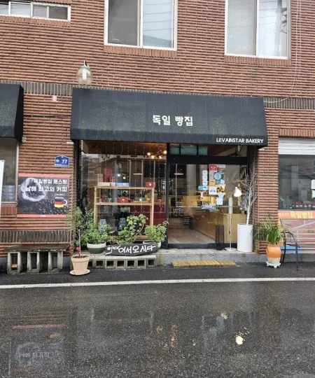 르뱅스타 독일빵집