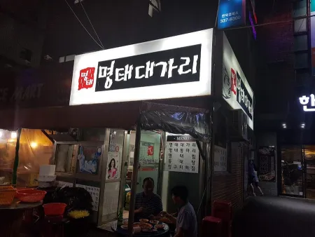 Hangeun Dugeun Mandeok Branch