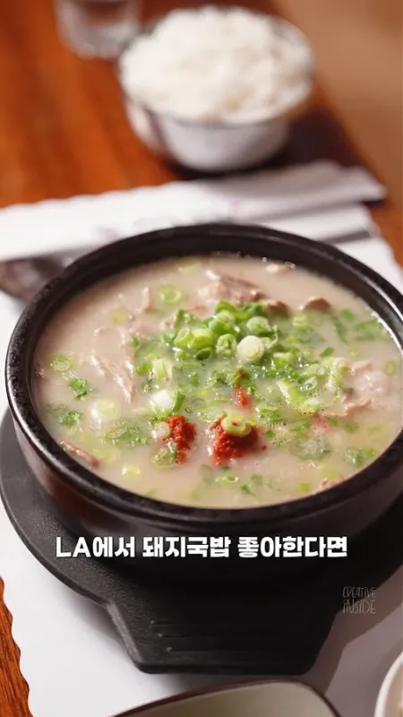 진솔국밥 8가
