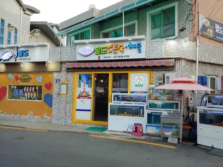 팔도전복죽해물