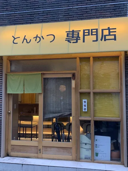 Katsu Woori